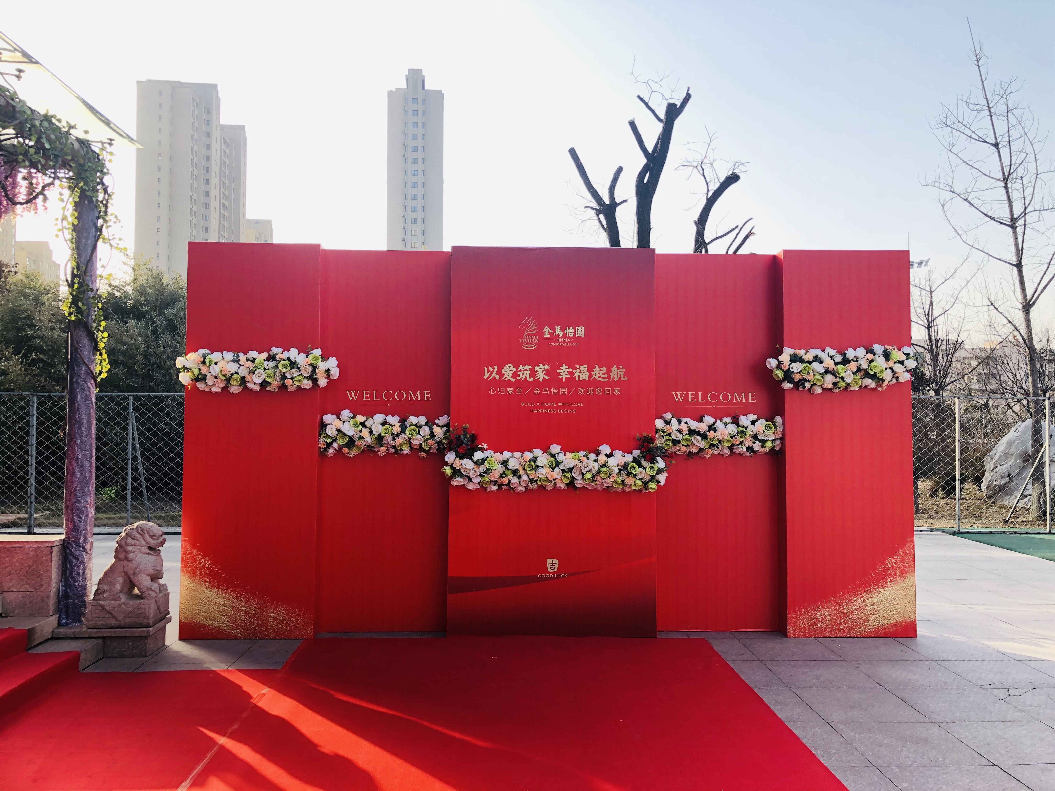 汽车活动地接搭建