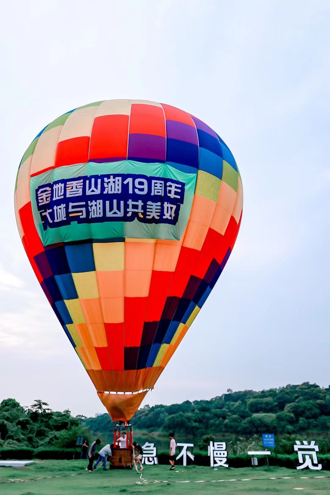 热气球租赁