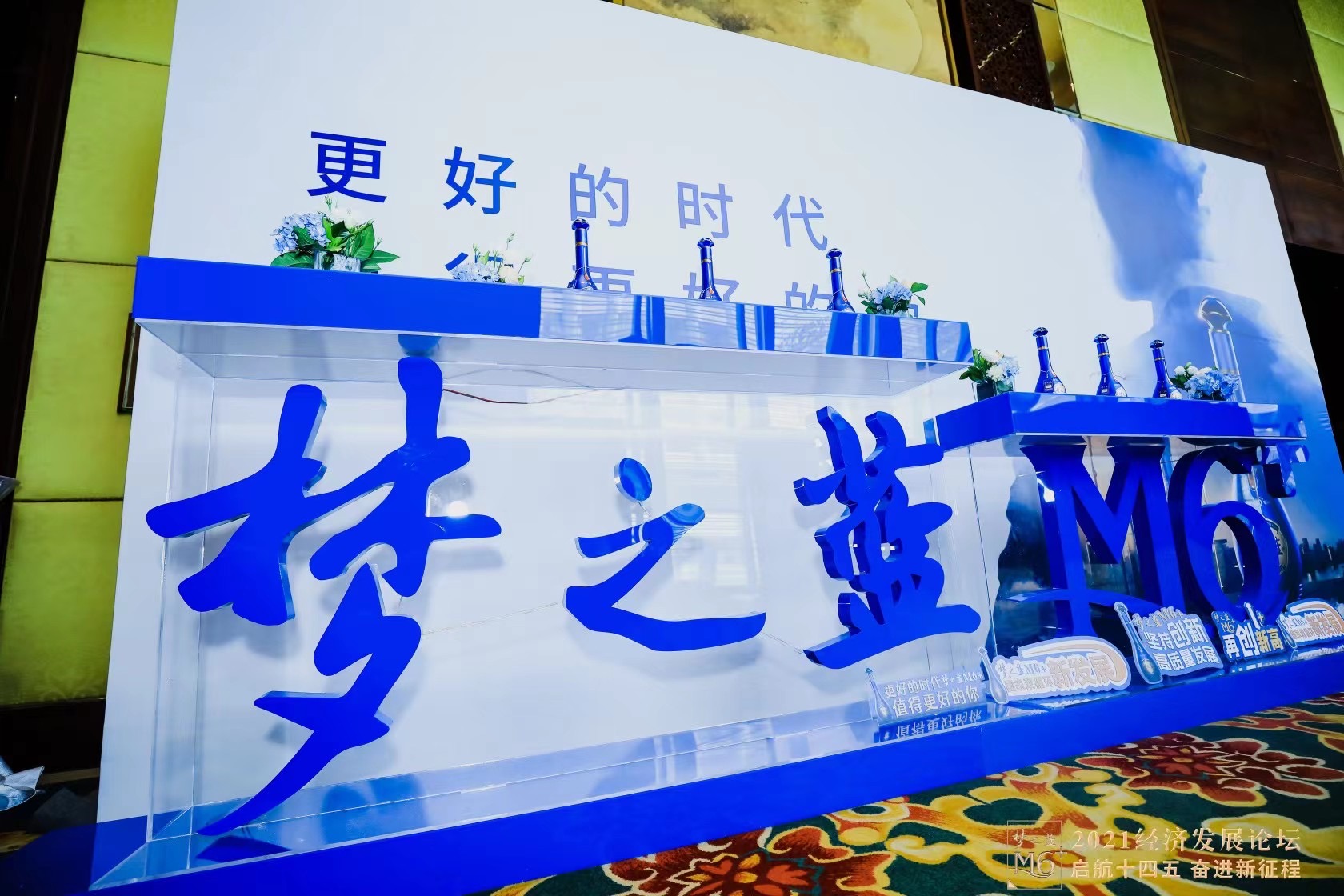晟美蔚蓝——大型活动策划 线上线下营销及落地执行 