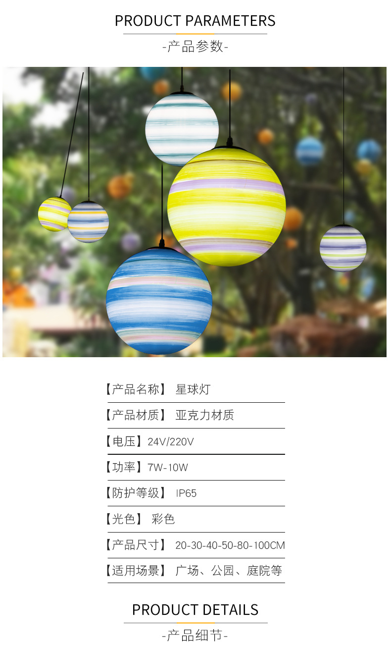 星球灯