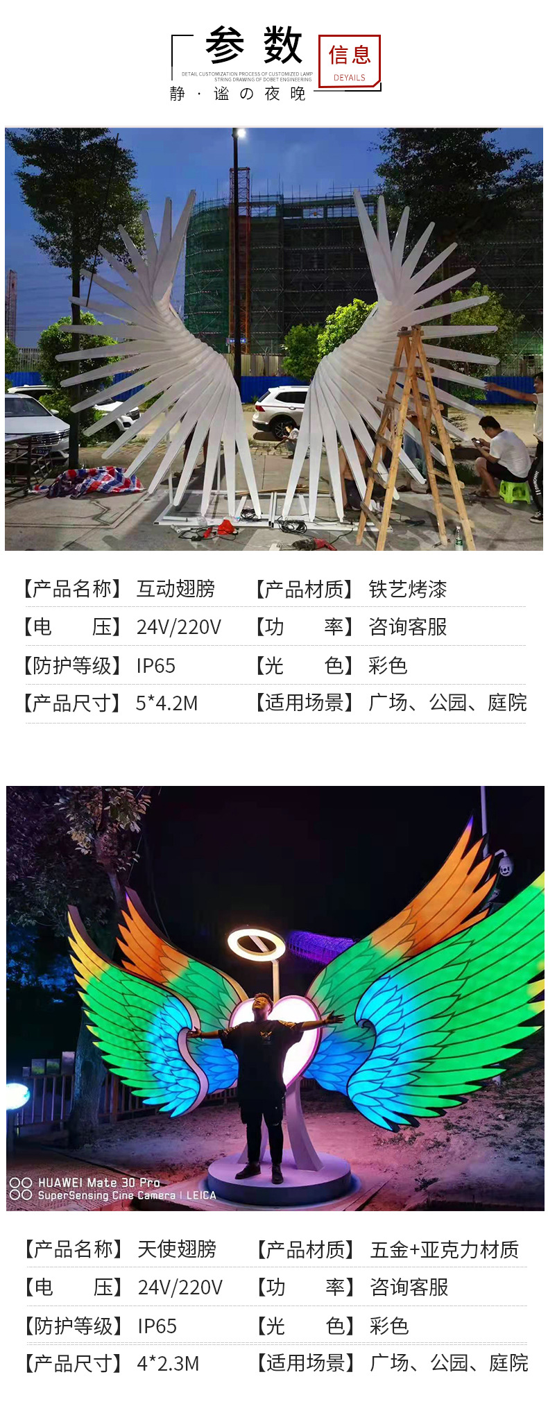 天使翅膀