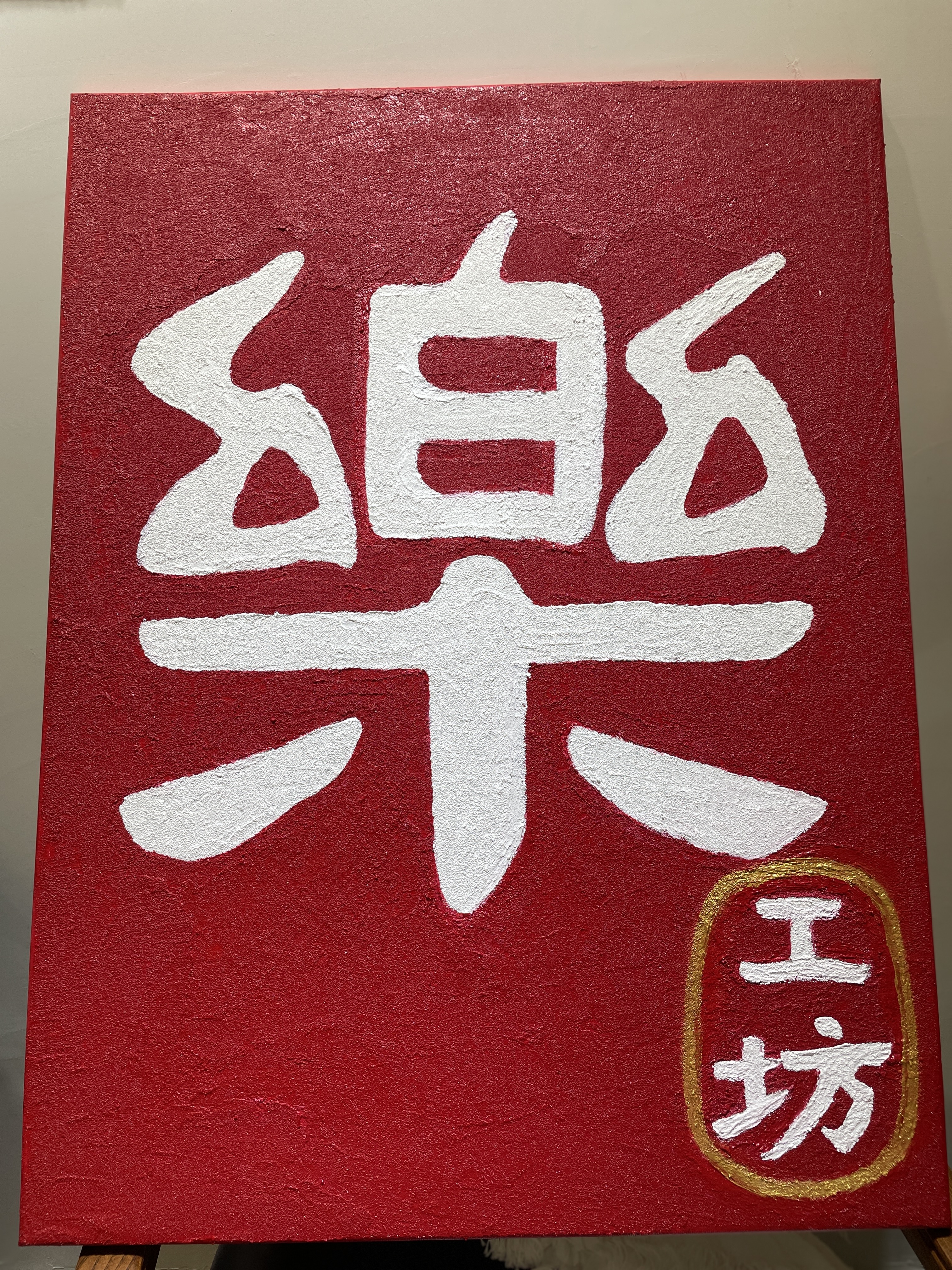 流体熊肌理画奶油胶石膏娃娃古风国潮diy
