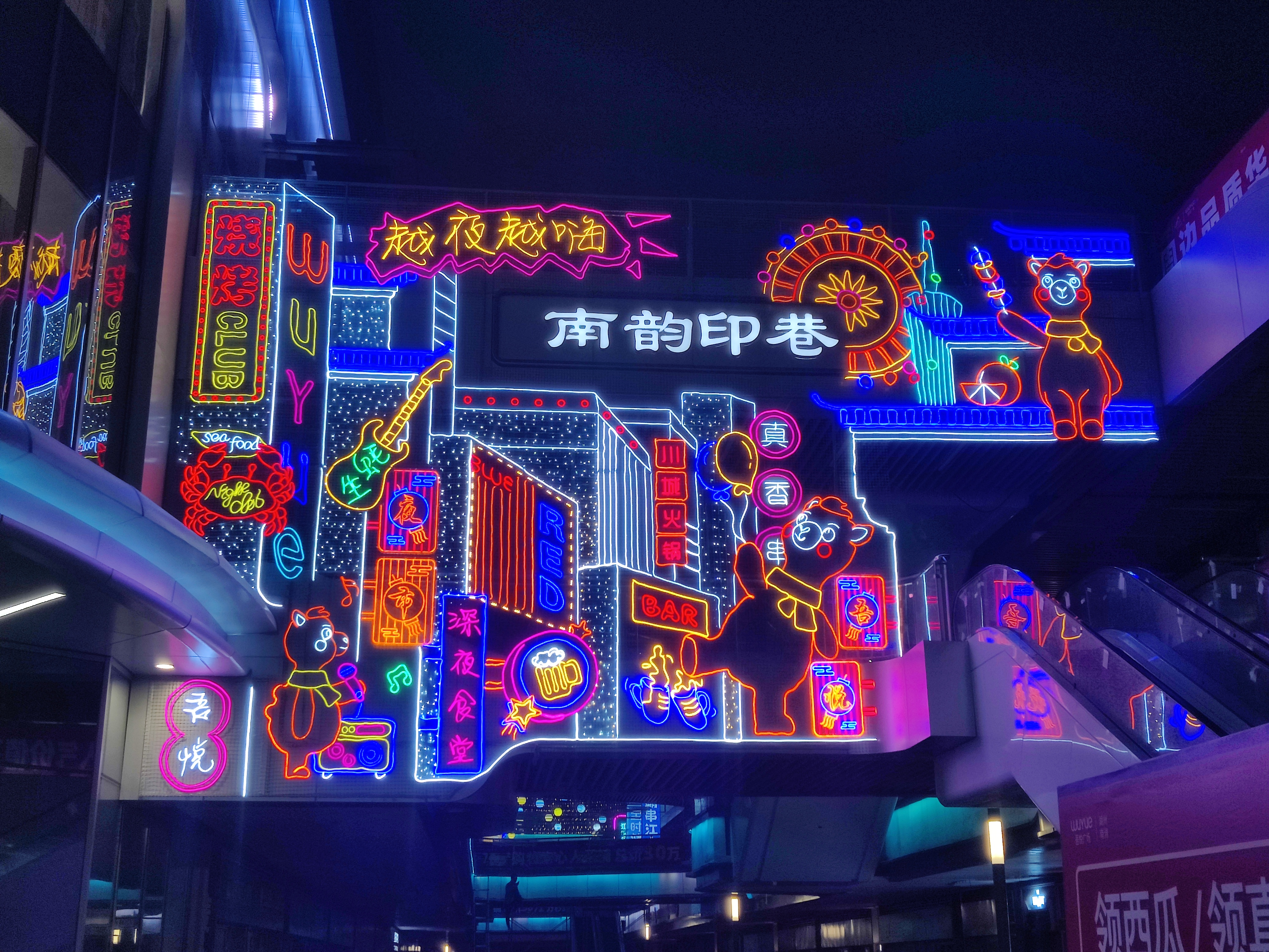 大型墙体灯饰画