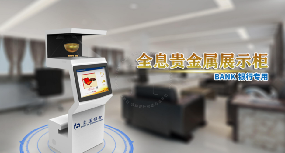 展厅里的全息设计