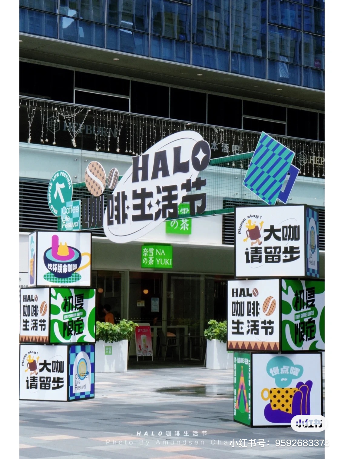 鹿人甲传媒——策划执型商业开业盛典、品牌年会