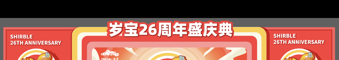 鹿人甲传媒——策划执型商业开业盛典、品牌年会
