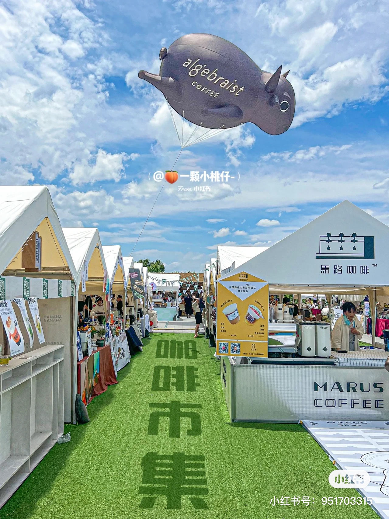 鹿人甲传媒——策划执型商业开业盛典、品牌年会