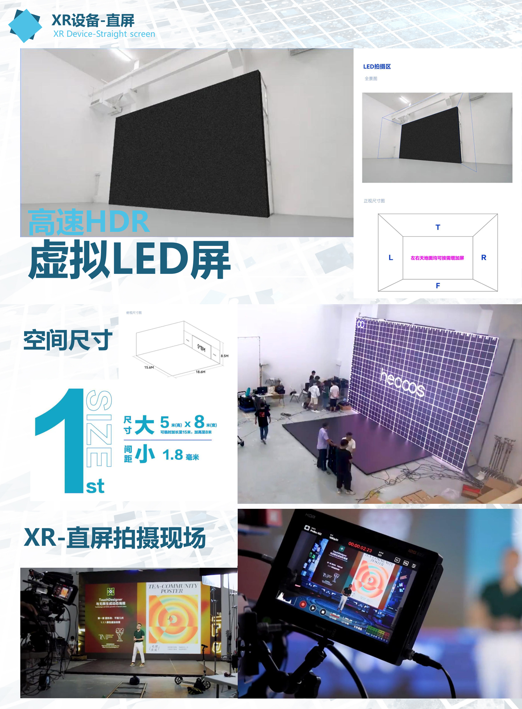XR虚拟拍摄