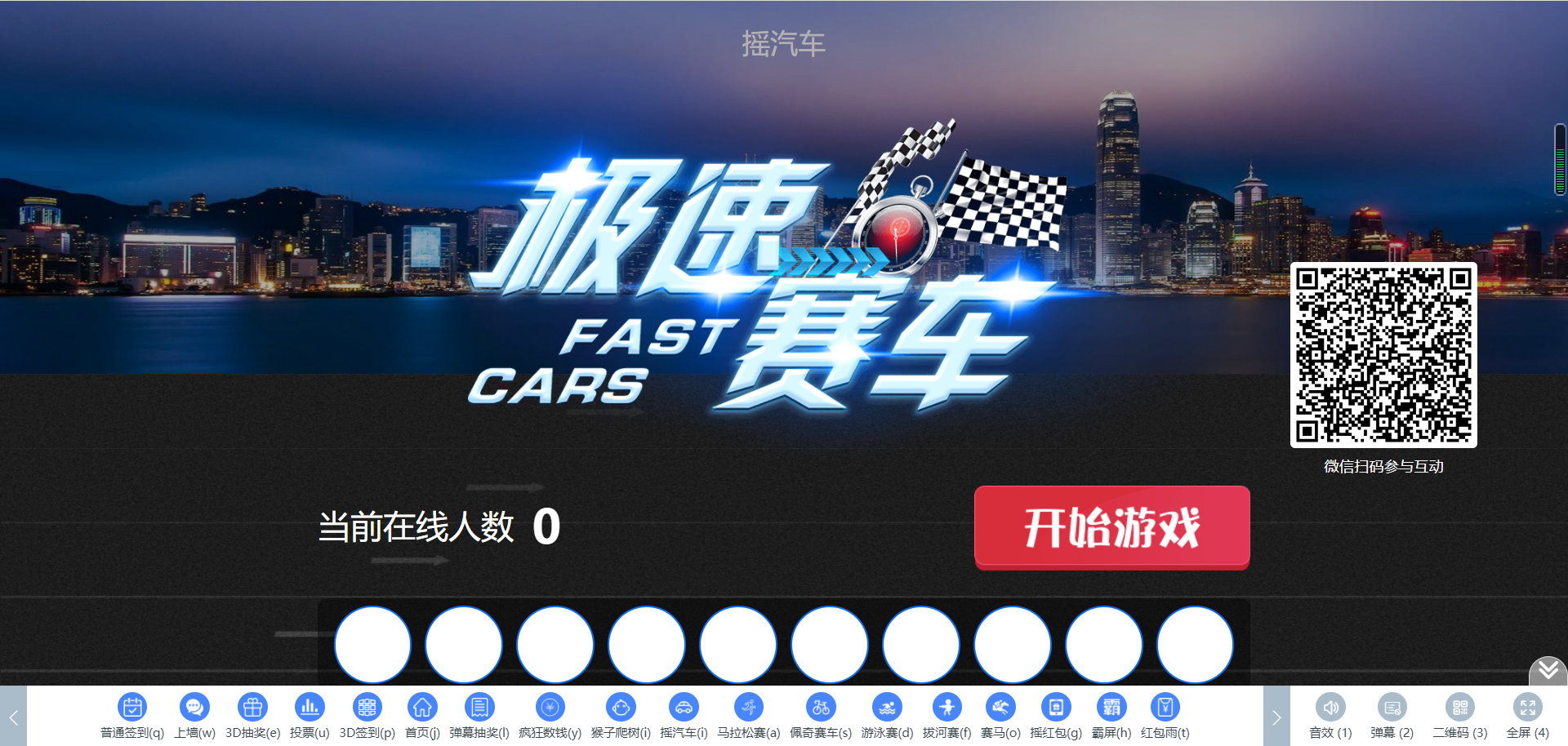 签到<font style="color: #FF8F00 !important;">抽奖</font>摇一摇游戏投票