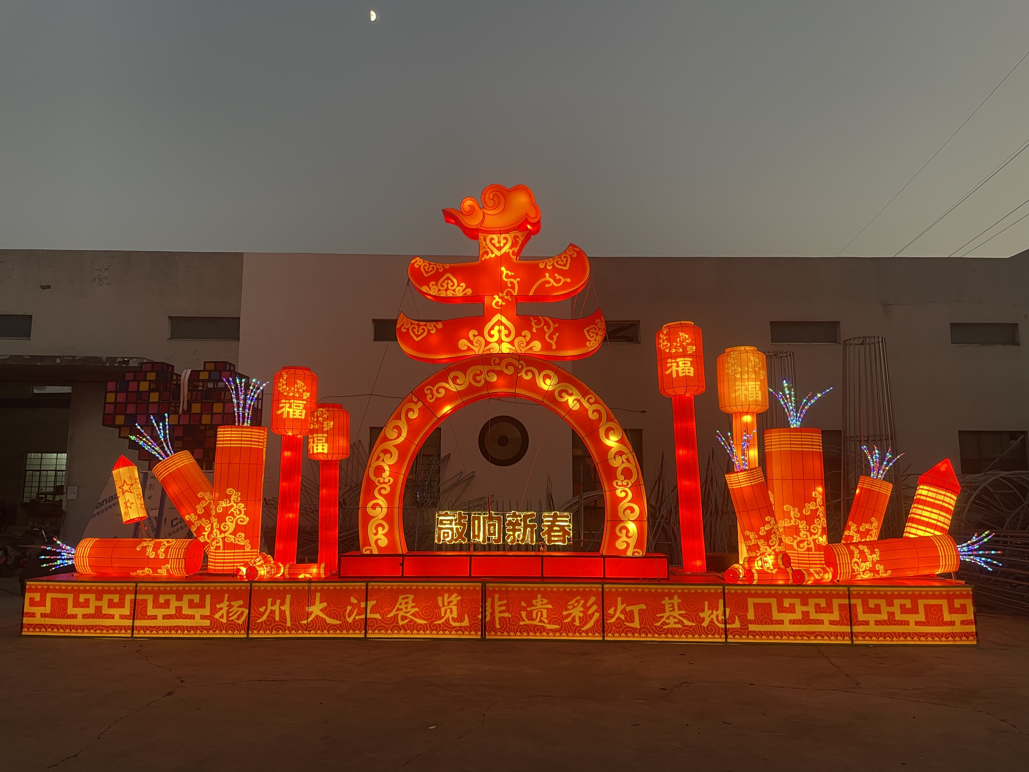 <font style="color: #FF8F00 !important;">春节</font>灯会非遗彩灯