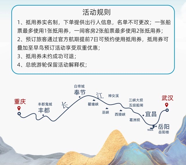 世界游轮 长江河轮 欧洲河轮的会议包船