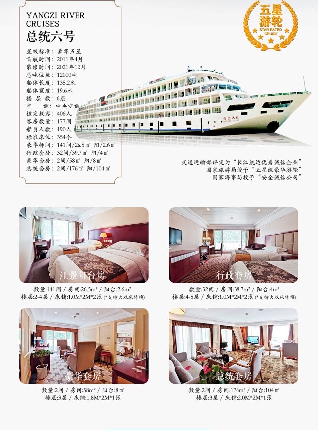 世界游轮 长江河轮 欧洲河轮的会议包船