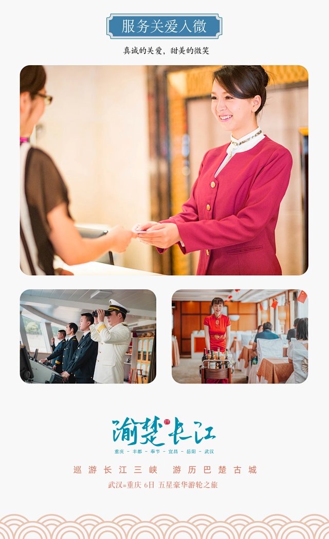 世界游轮 长江河轮 欧洲河轮的会议包船