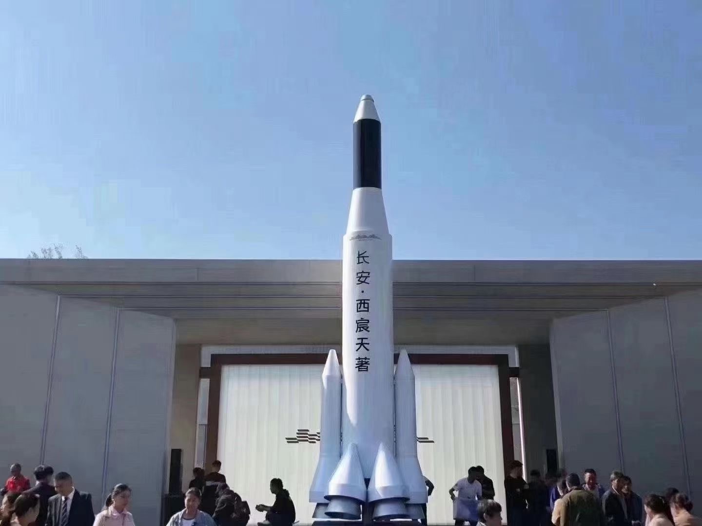 升空火箭启动仪式