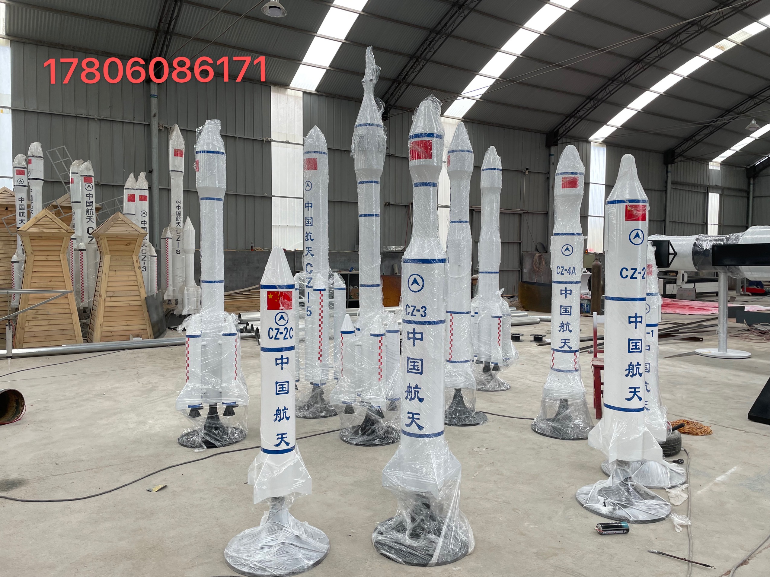 升空火箭启动仪式