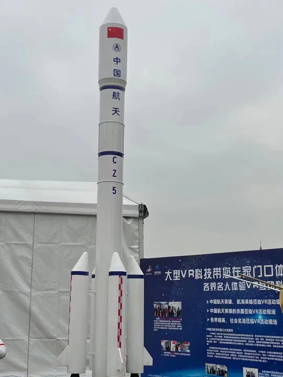 升空火箭启动仪式