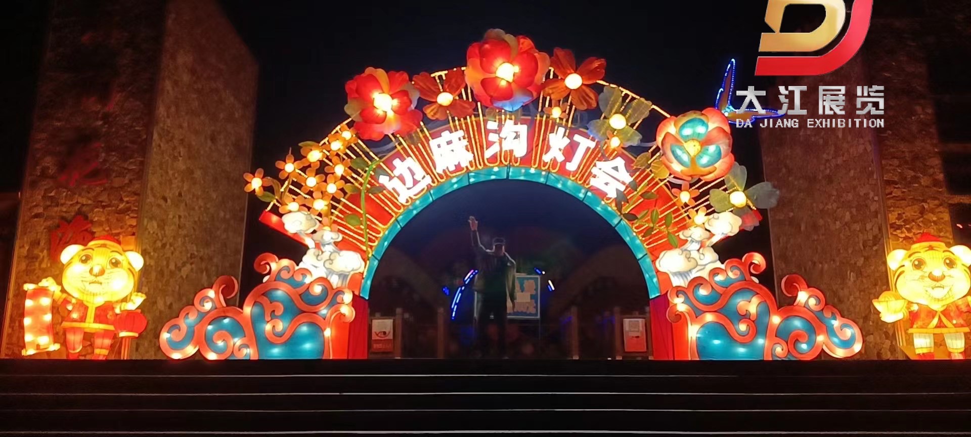元旦<font style="color: #FF8F00 !important;">春节</font>灯会灯光节