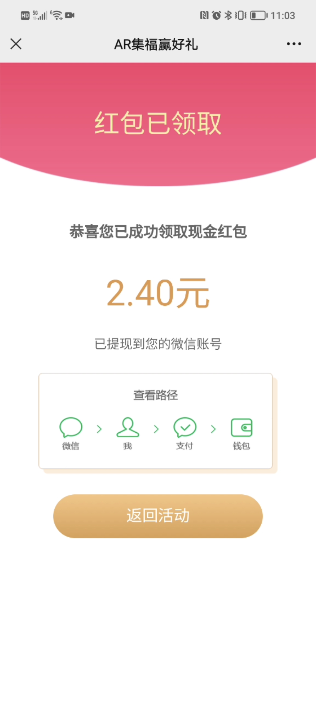 AR红<font style="color: #FF8F00 !important;">包</font>