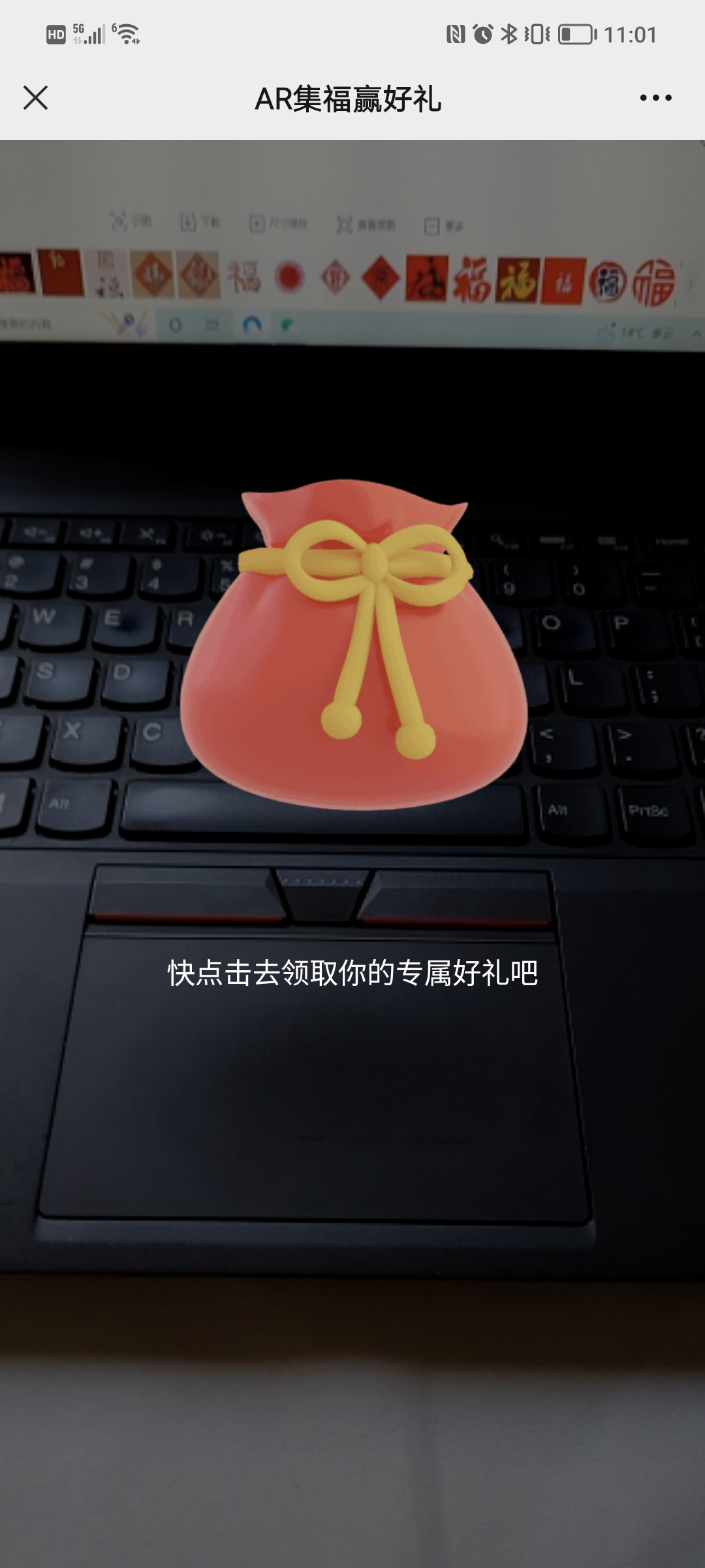 AR红包