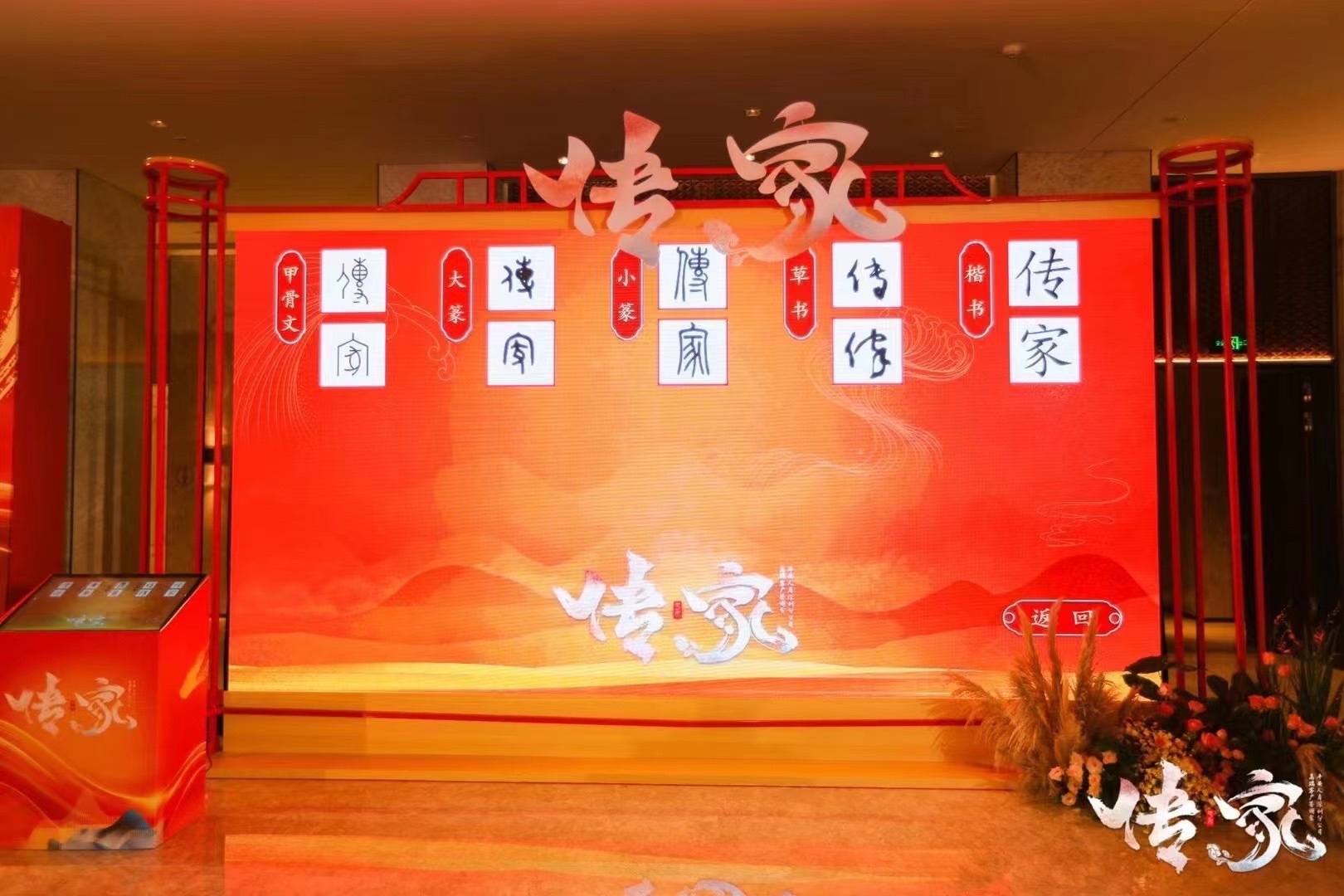 尚艺美陈