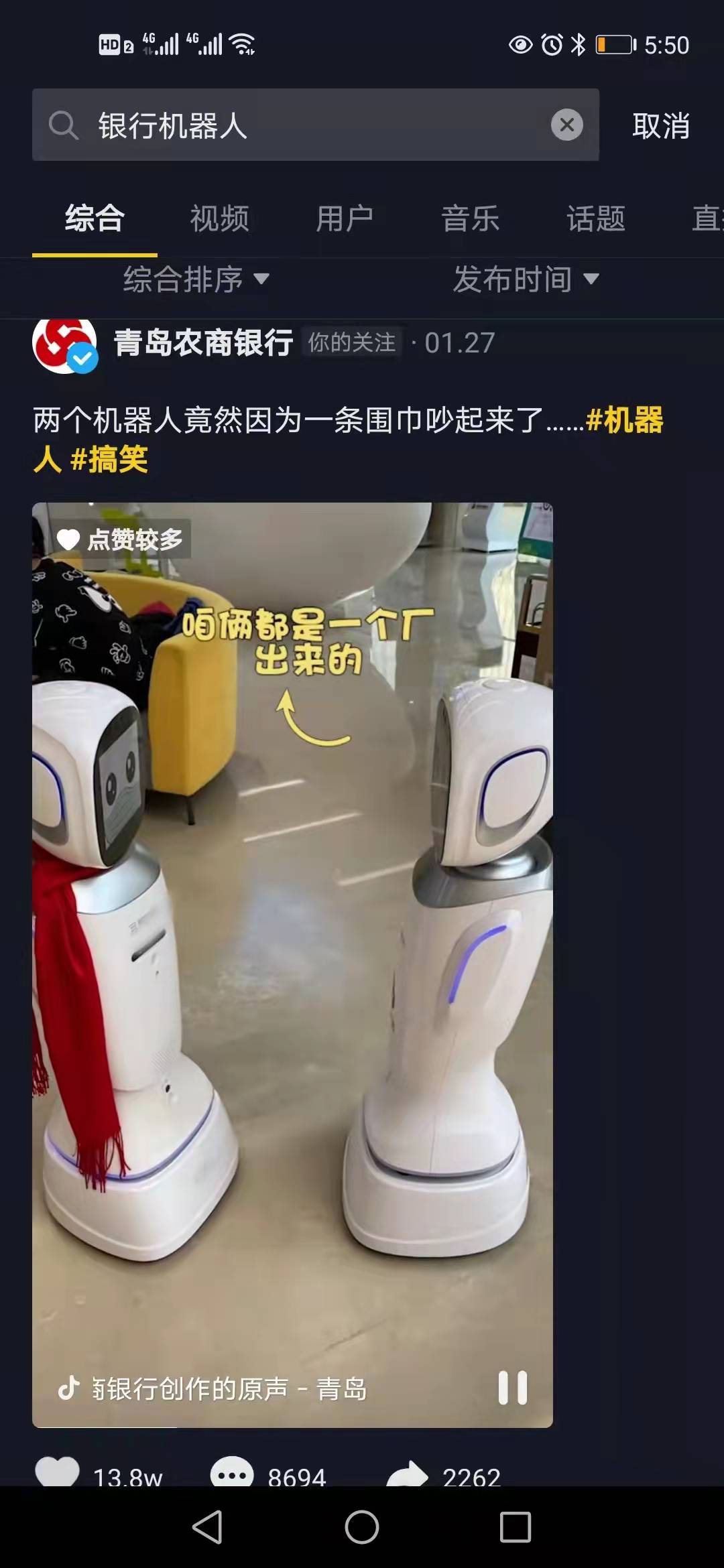 网红互动导览签到迎宾服务机器人