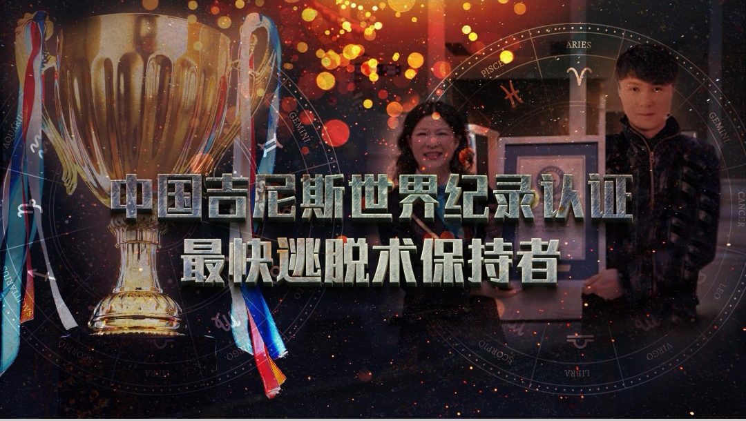 国际魔术秀【盗梦空间】
