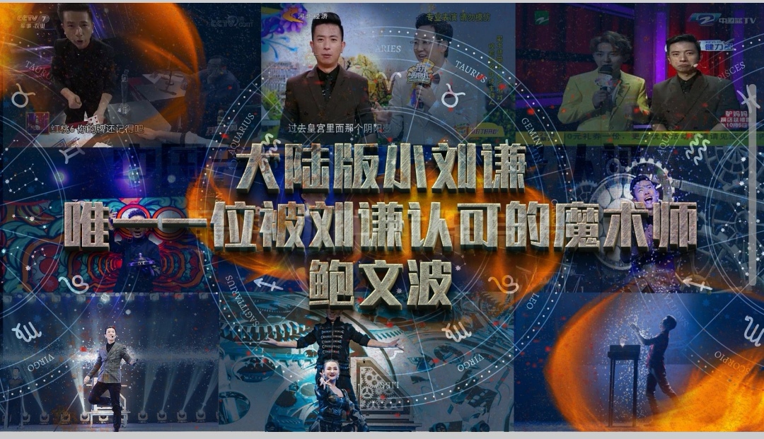 国际魔术秀【盗梦空间】