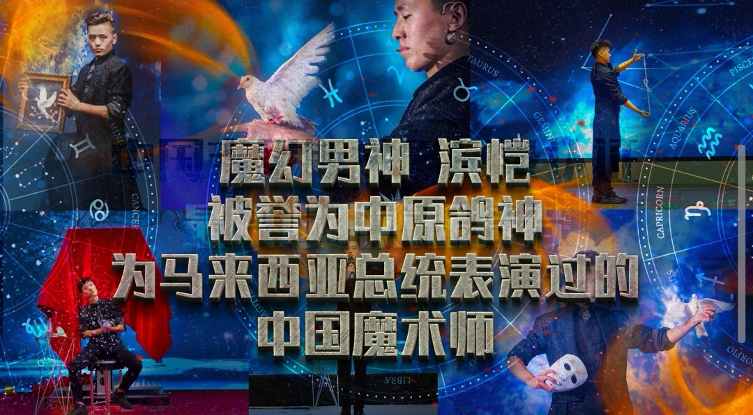 国际魔术秀【盗梦空间】