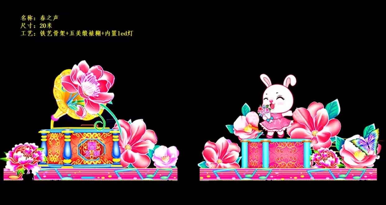 2023春节花灯灯会灯光展