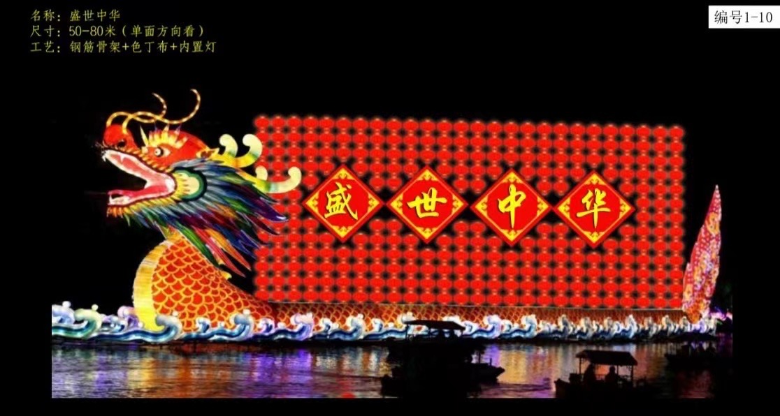 2023春节花灯灯会灯光展