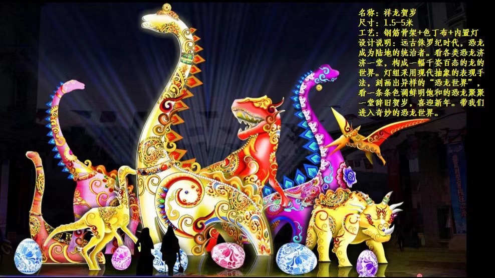 2023春节花灯灯会灯光展