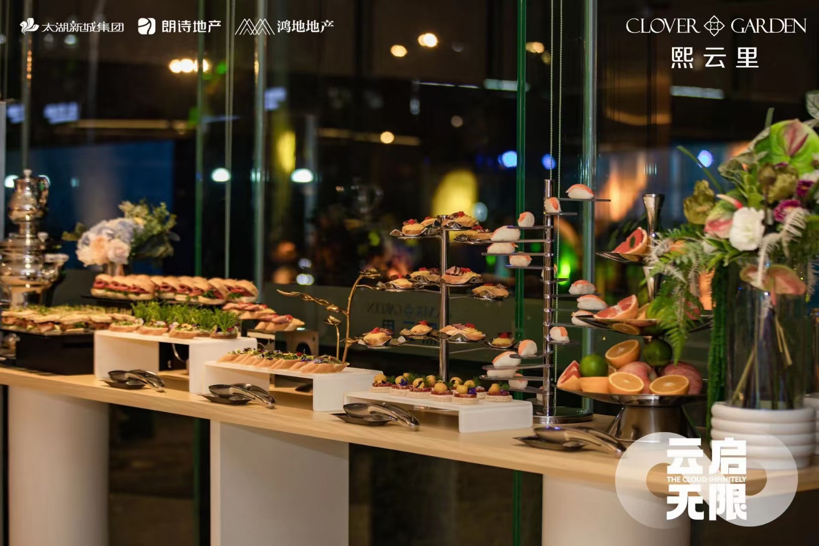 茶歇、冷餐会、自助餐、BBQ烧烤、酒会