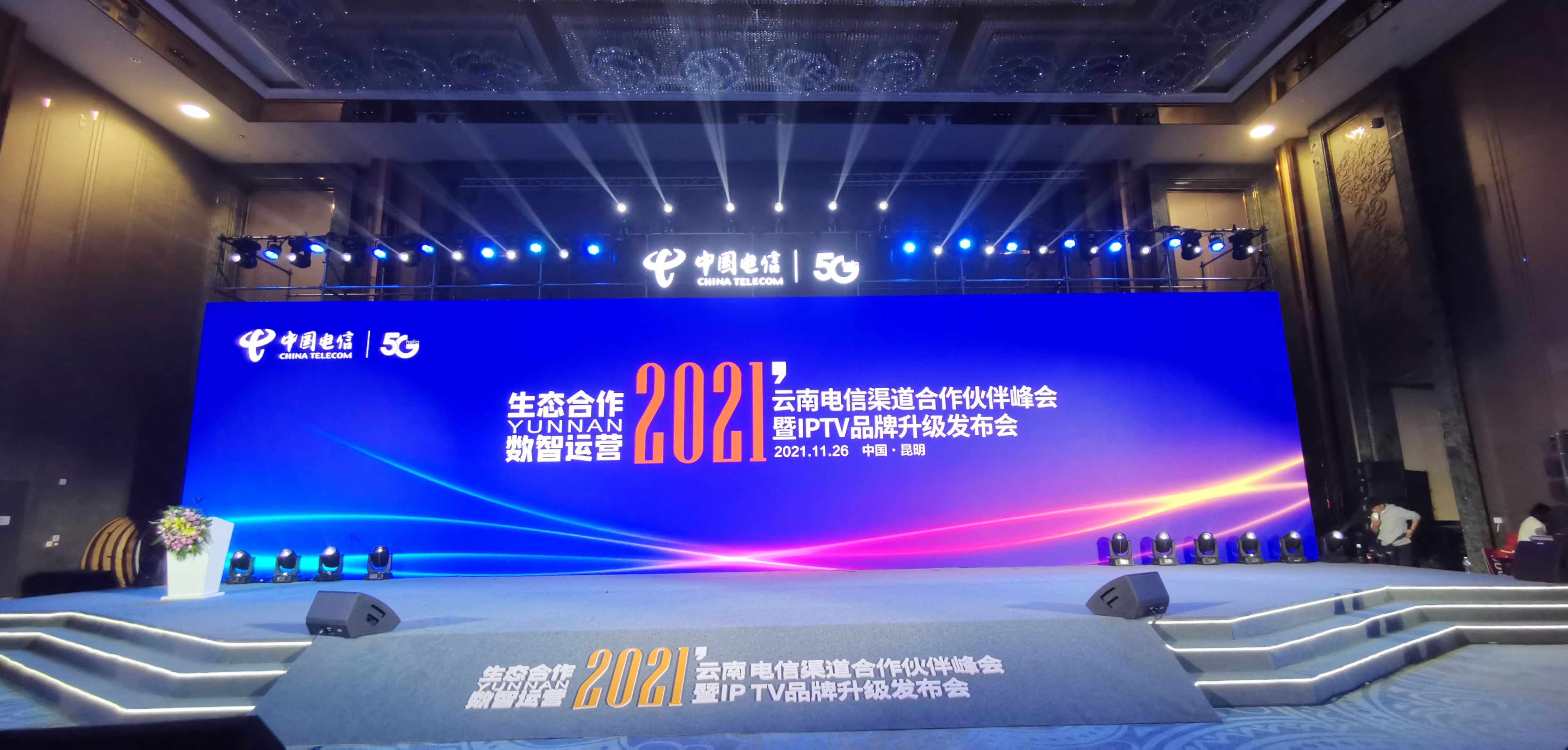 五柳文化——暖场策划，活动策划，会议会展