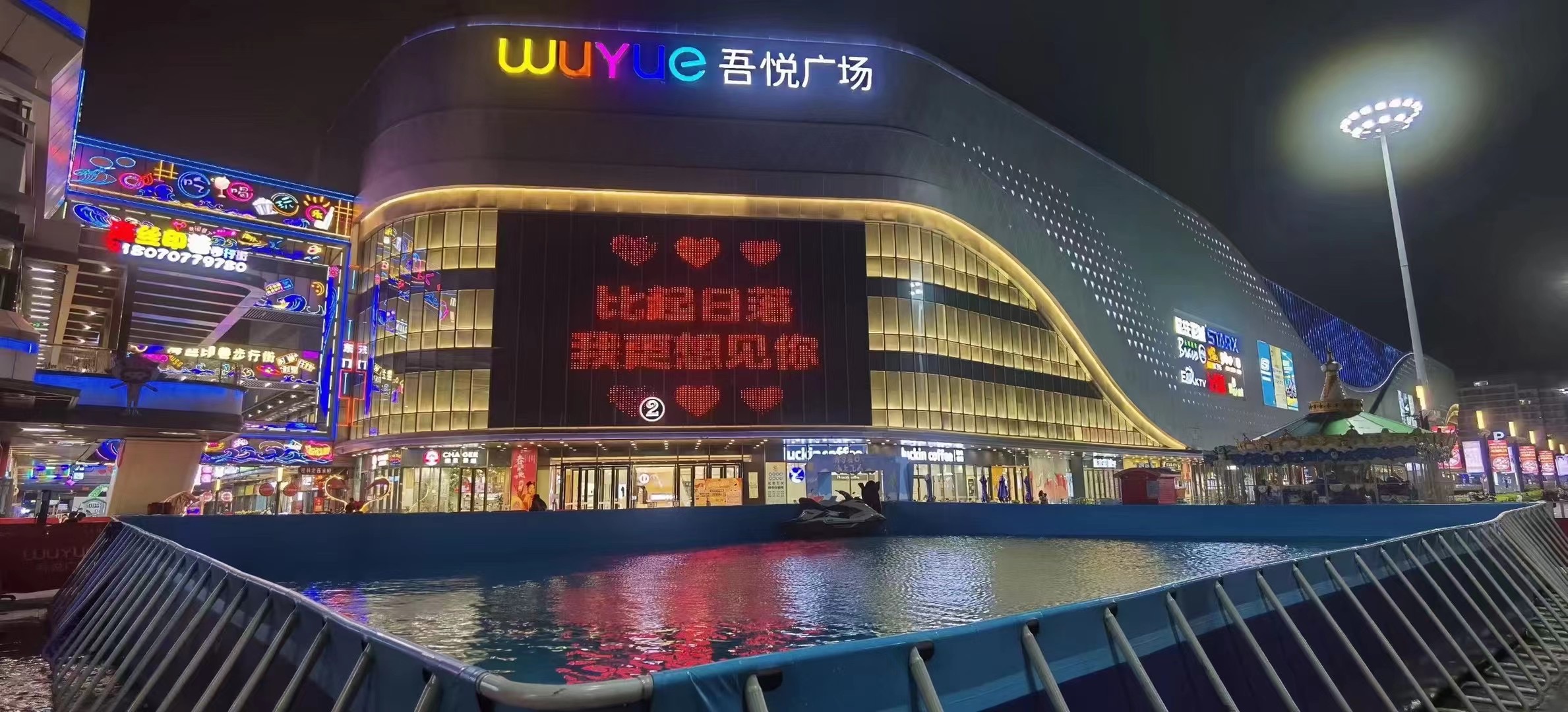 水上飞人