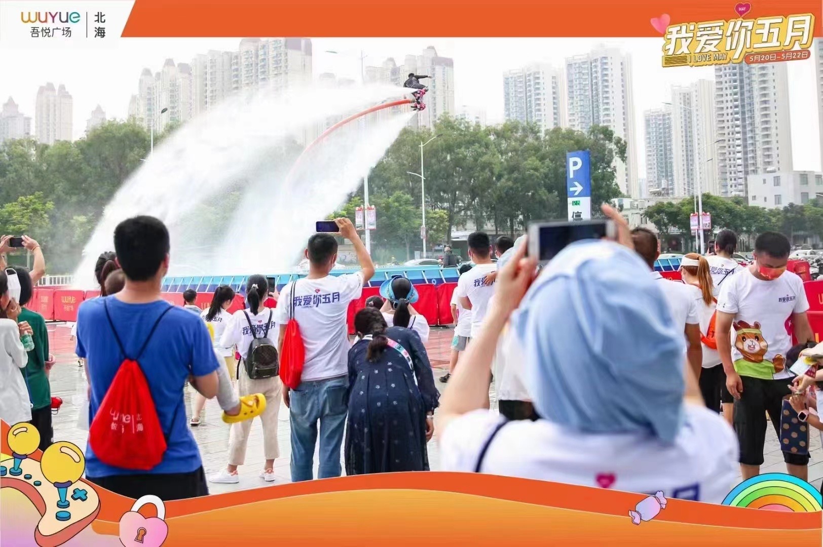 水上飞人