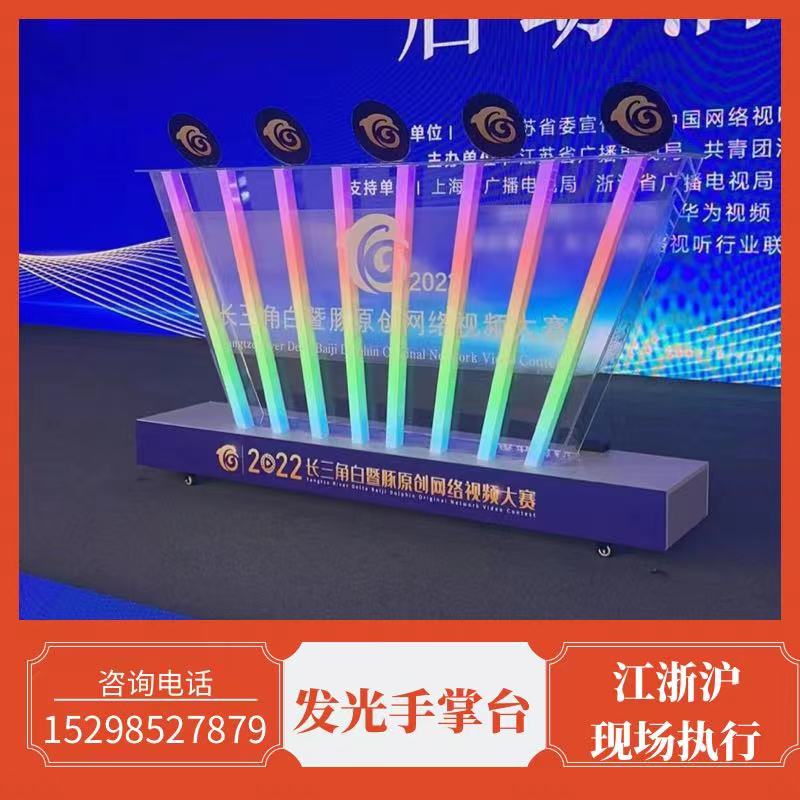 启动道具租赁手印台