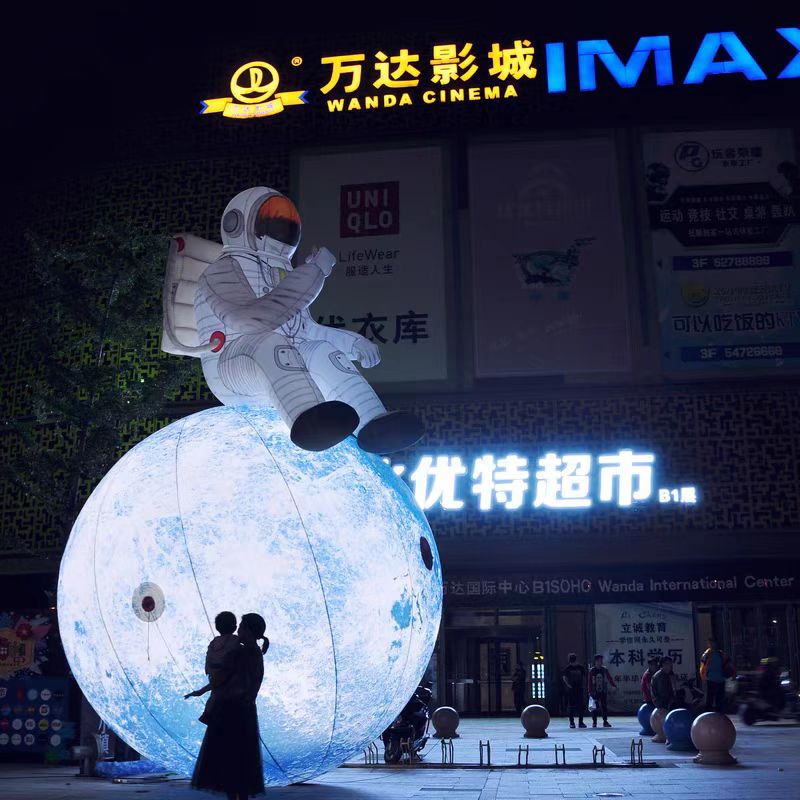 中秋暖场互动活动展陈