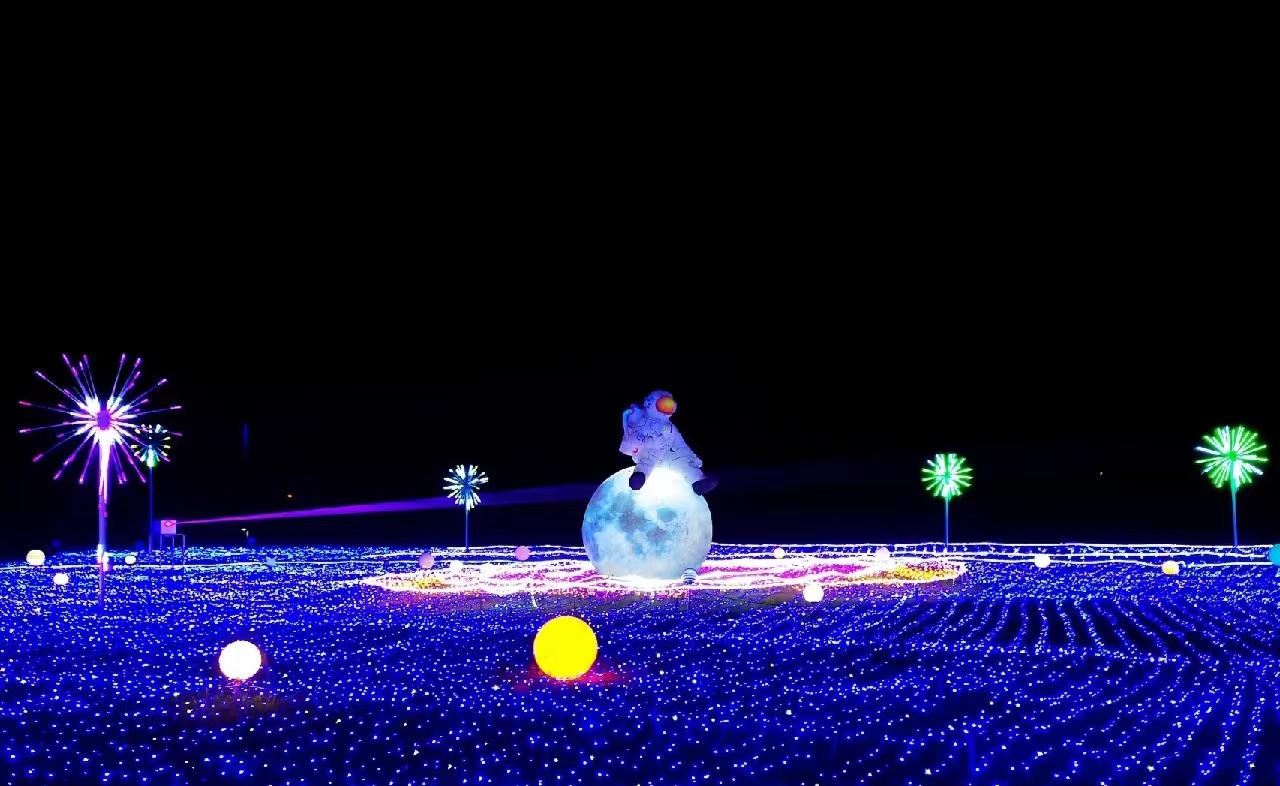 星空主题灯光展