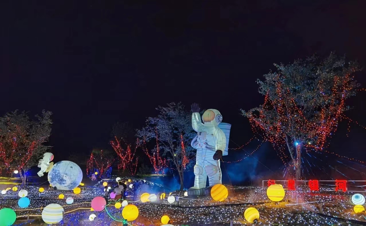 星空主题灯光展
