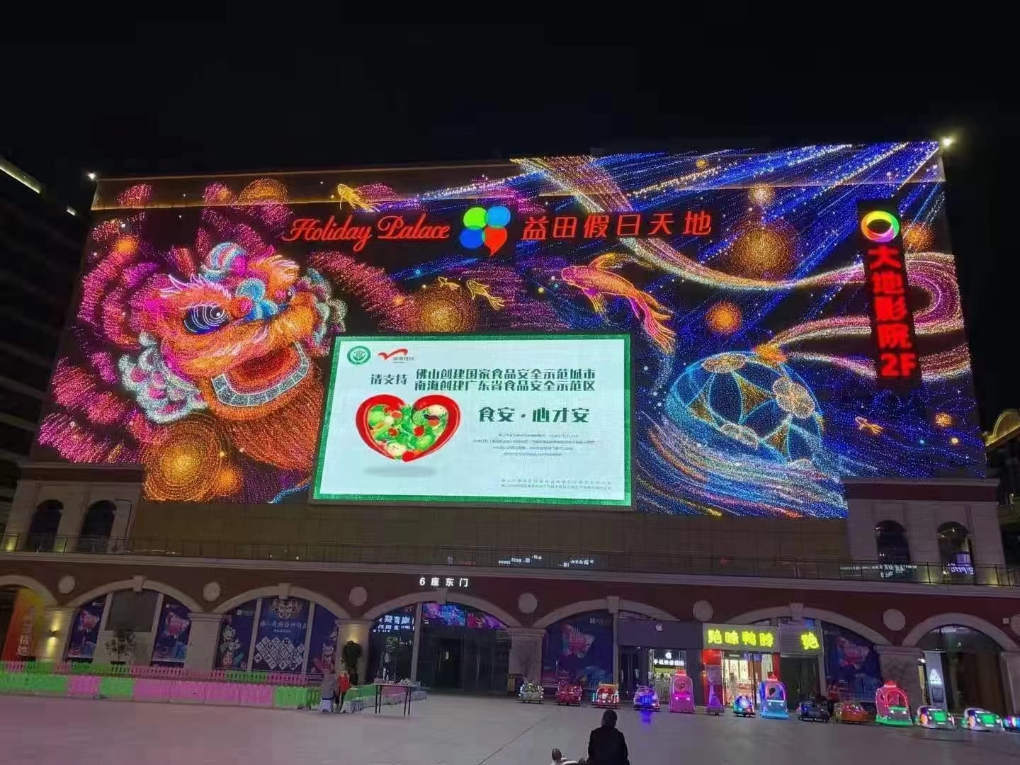 主题灯饰画/金街亮化/商业街区亮化/亮化工程