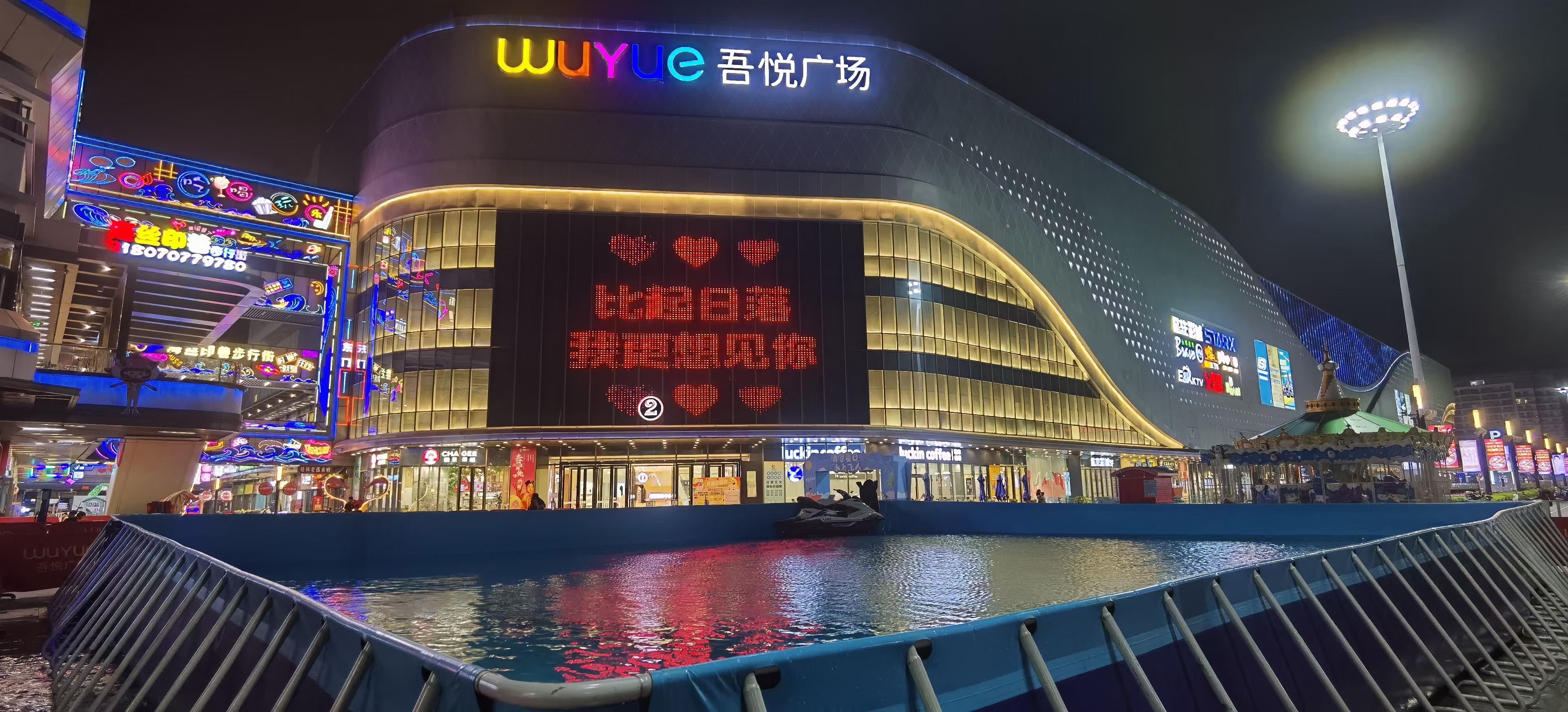 水上飞人出租摩托艇一手资源