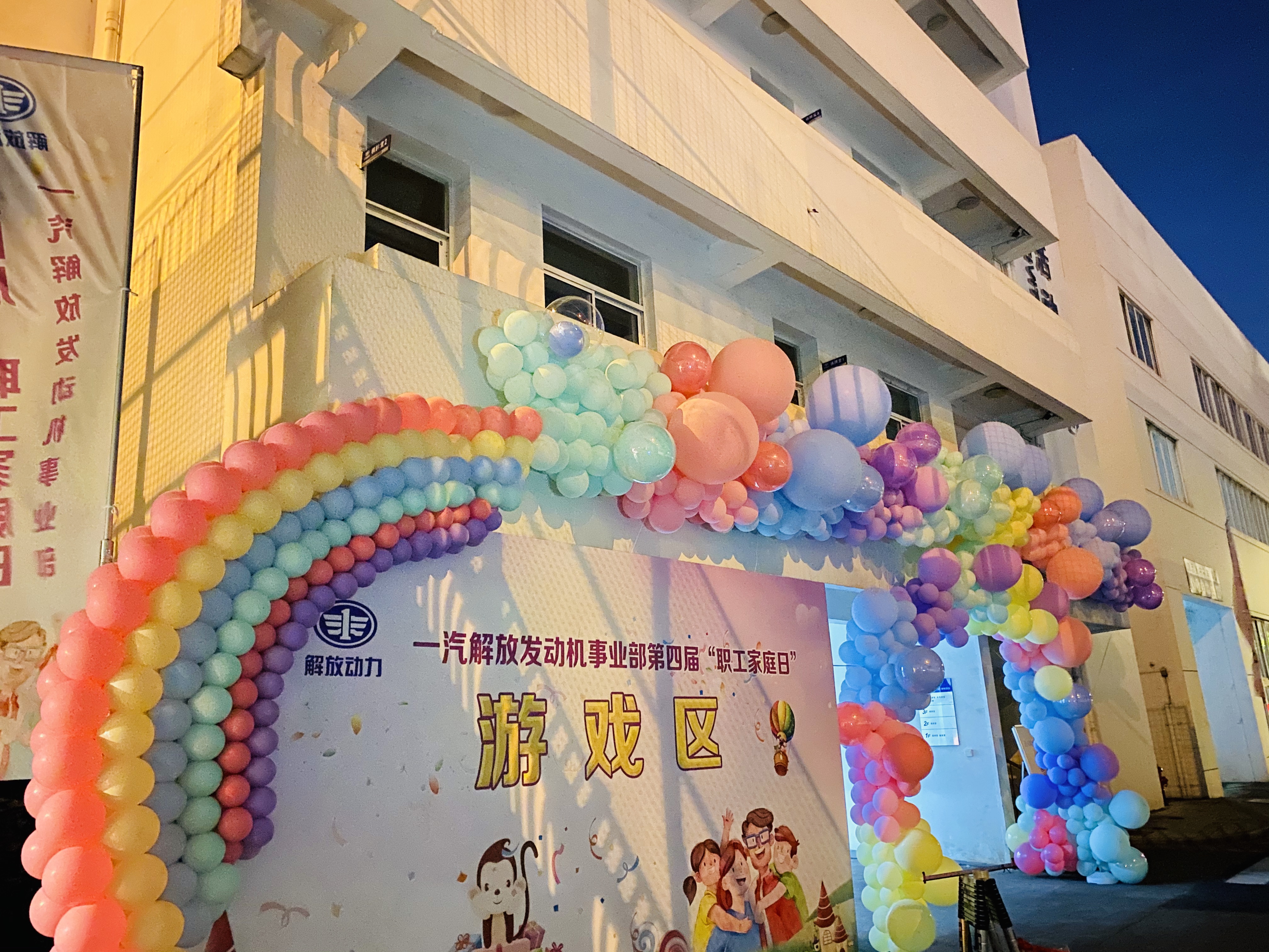 气球美陈