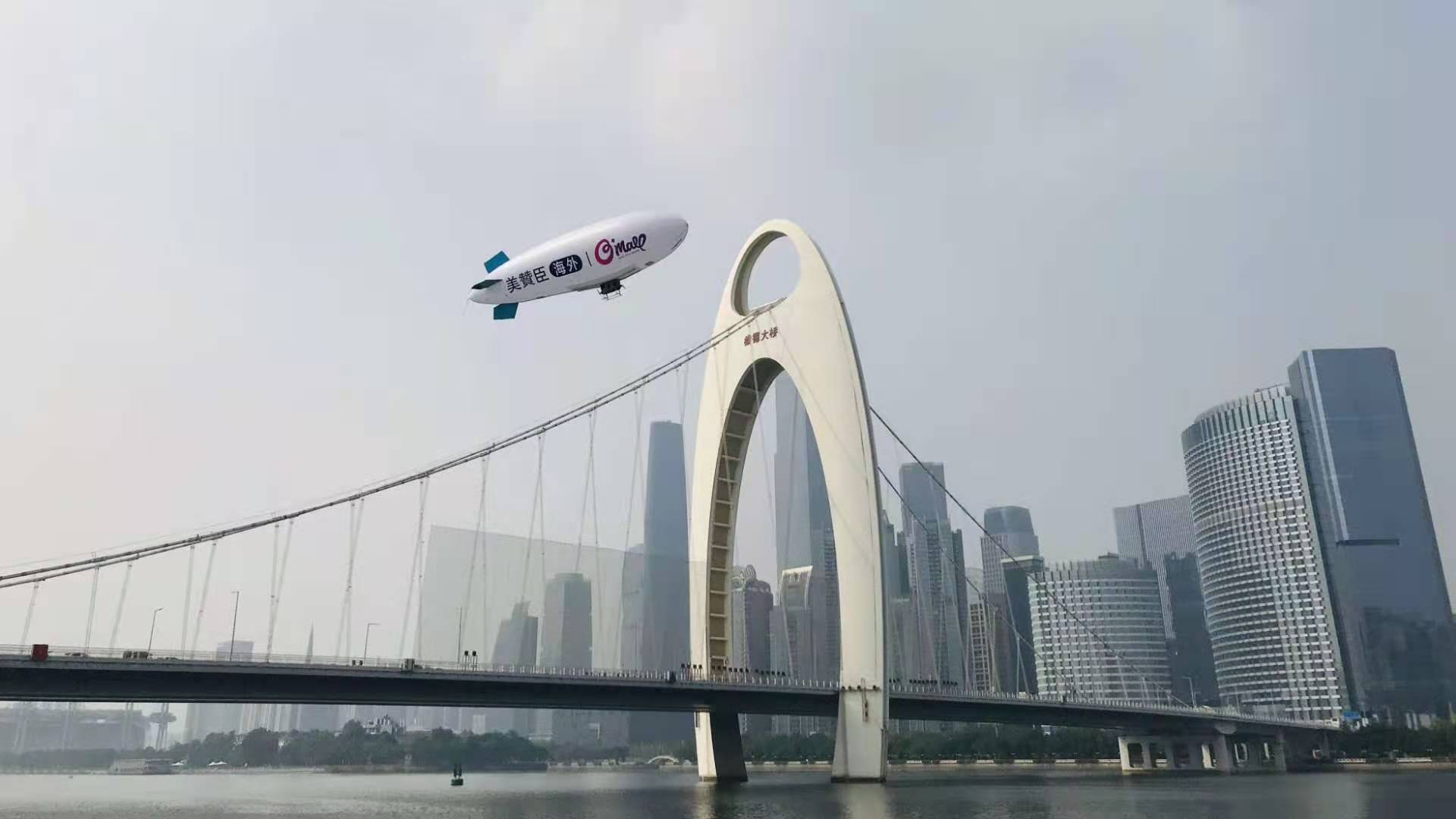 空中飞艇广告