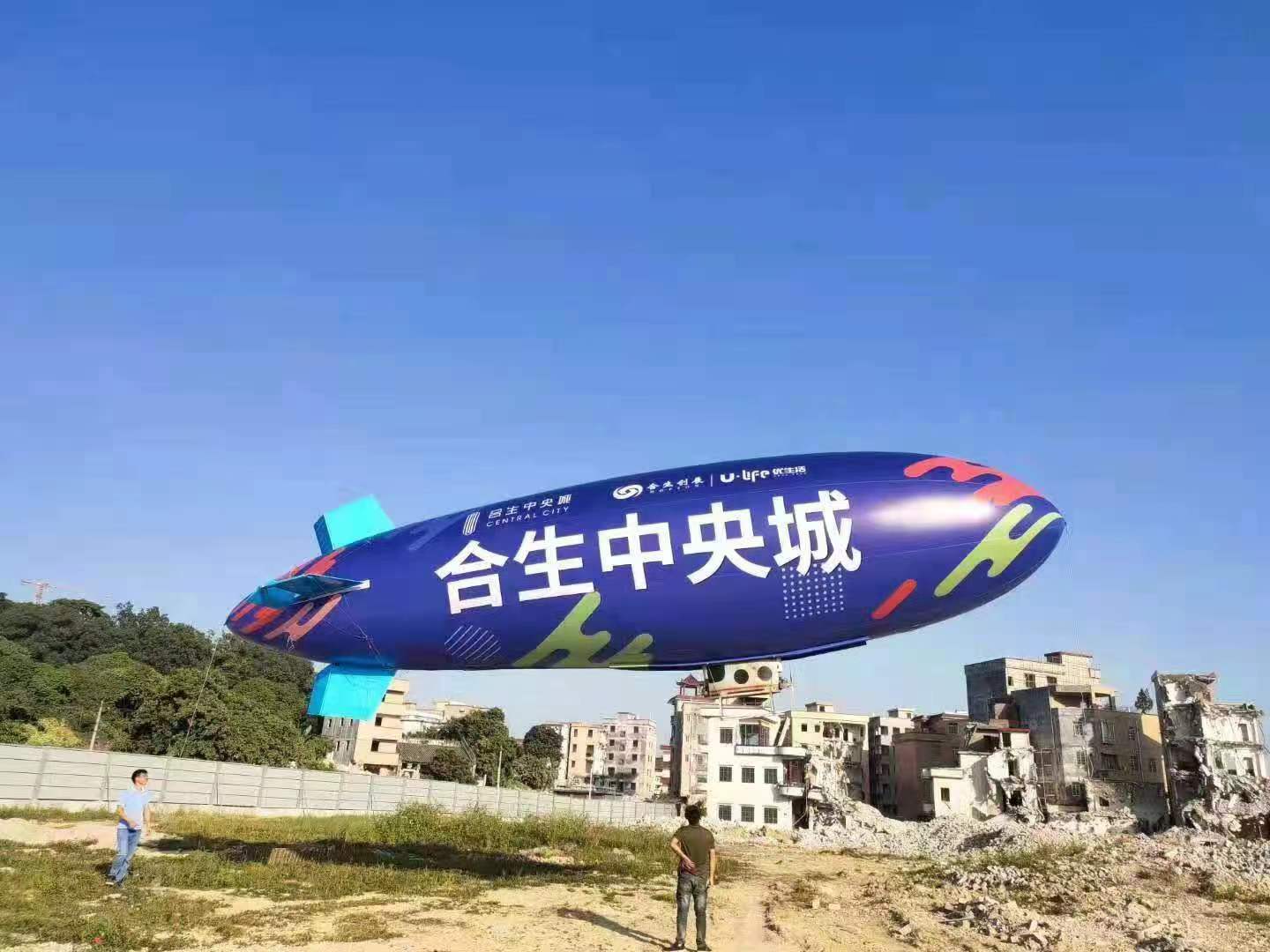 空中飞艇广告
