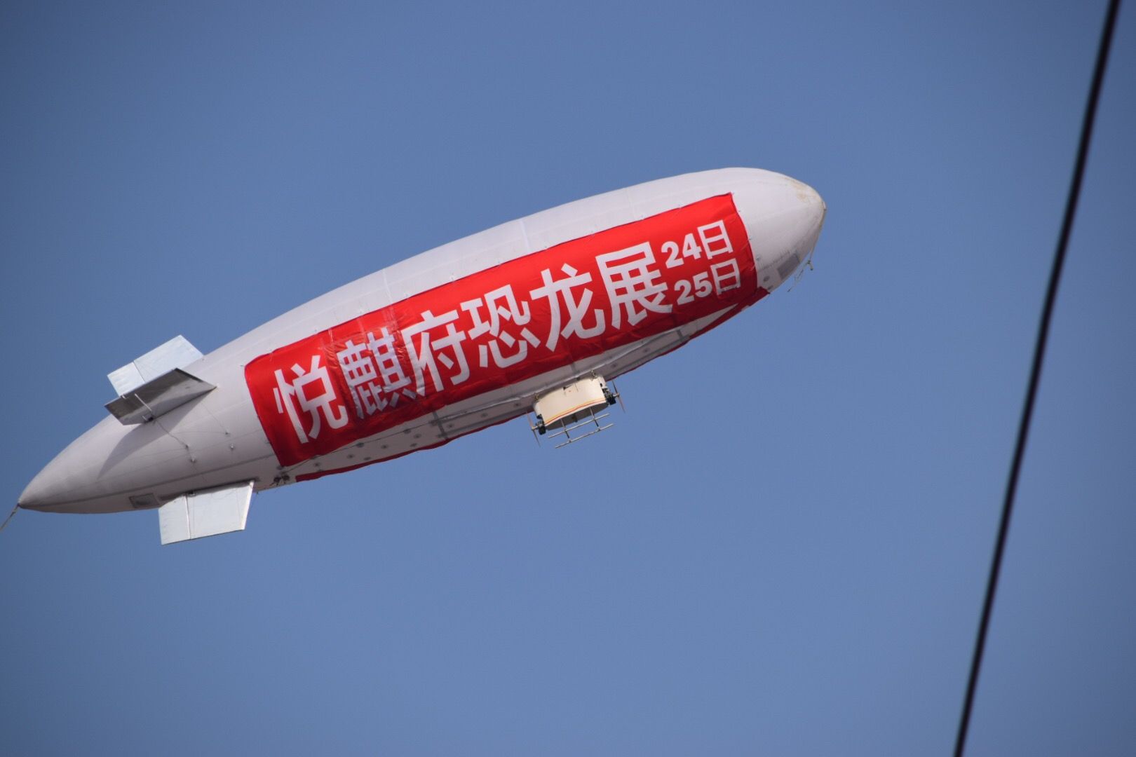 热气球、飞艇、直升机租赁销售