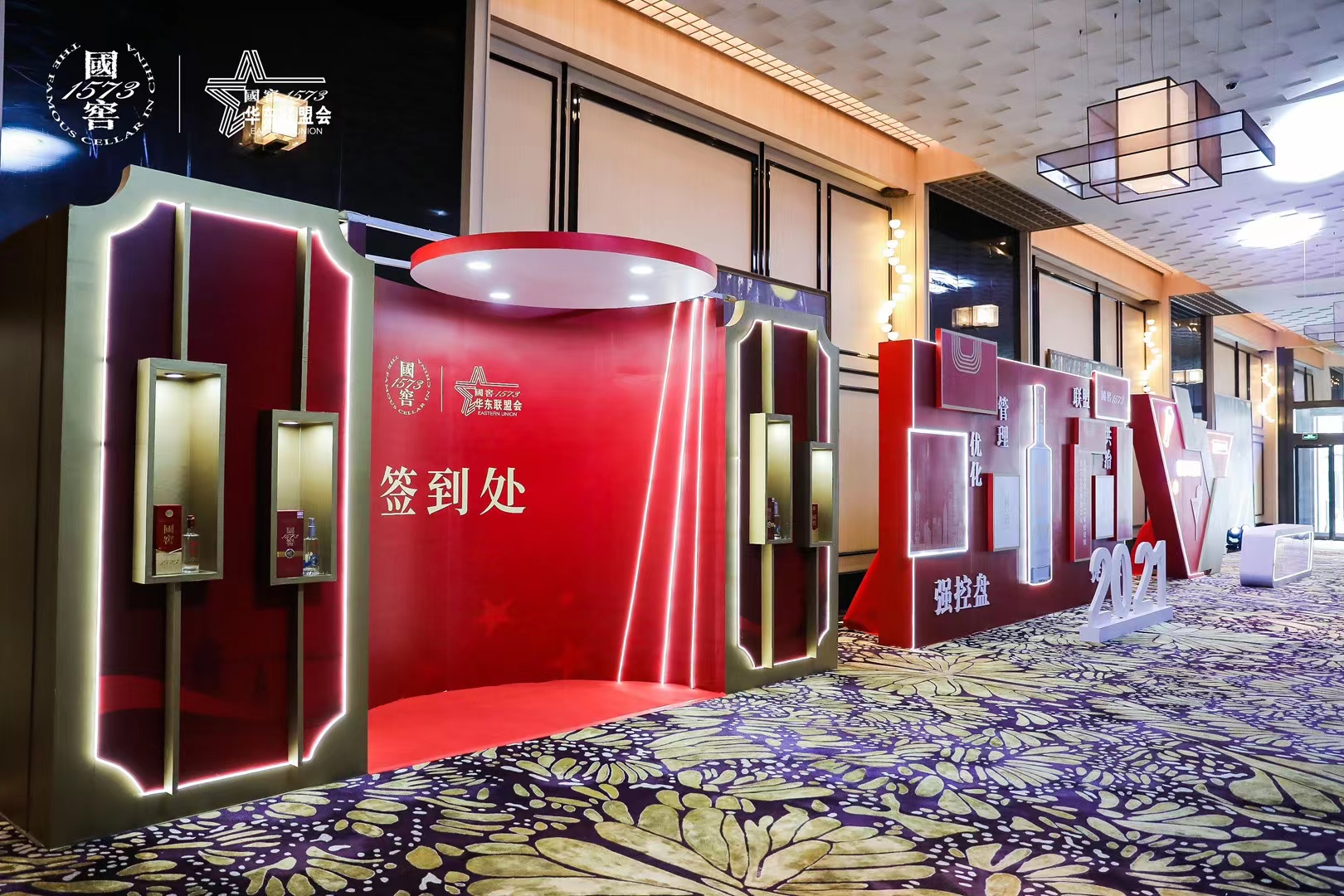 上海熠达-国窖——品味中国年