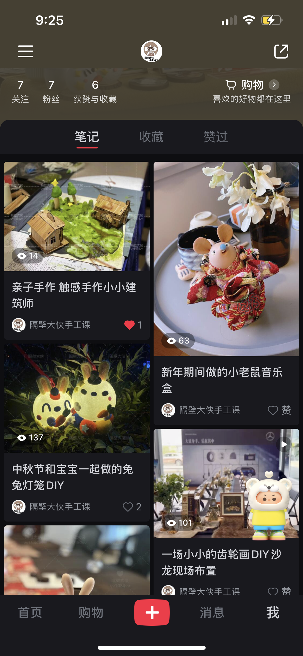 国庆DIY注意—亲子小小建筑师沙龙