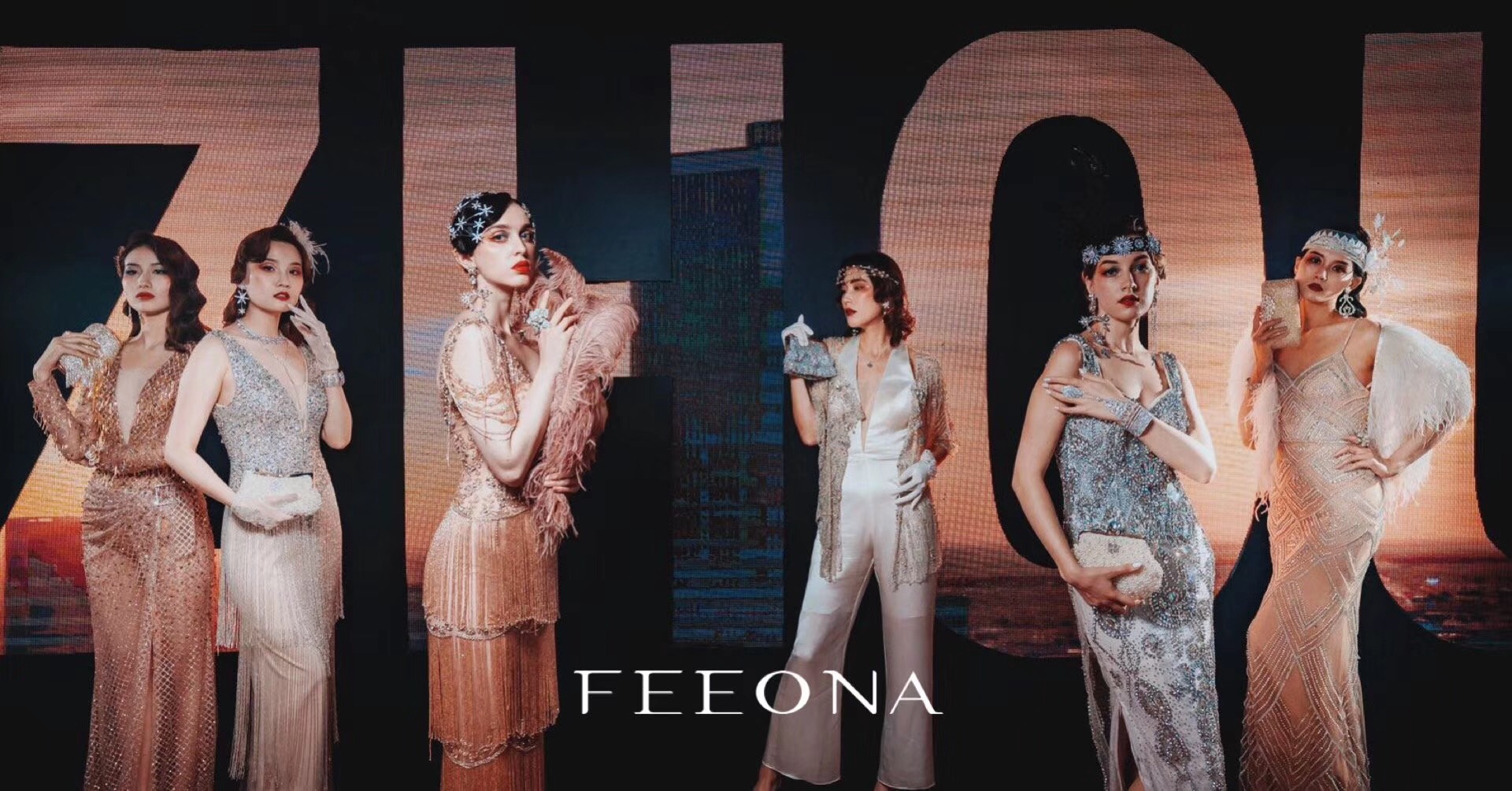 FEEONA菲奥娜盖茨比风格系列