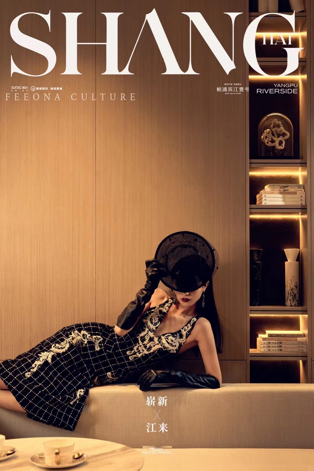 FEEONA菲奥娜香奈儿风格系列