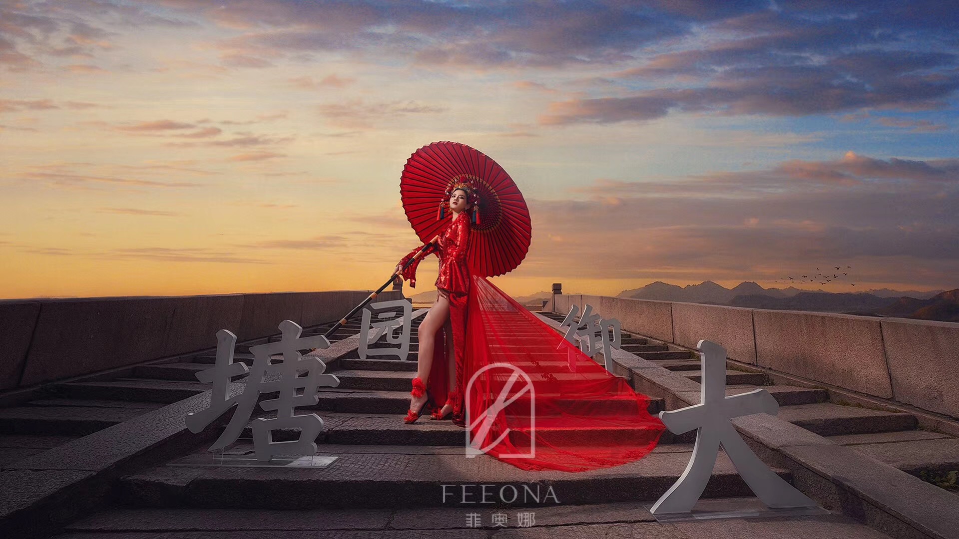 FEEONA菲奥娜国潮红系列